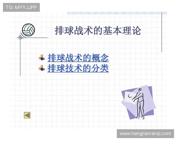 成都排球队总决赛战术表现分析与未来发展展望 成都排球队总决赛战术表现分析与未来发展展望